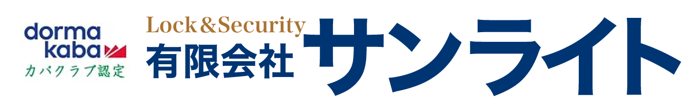 有限会社サンライト