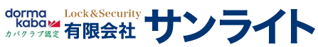 有限会社サンライト