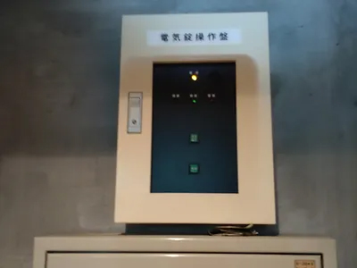 電気錠制御盤改修工事Before