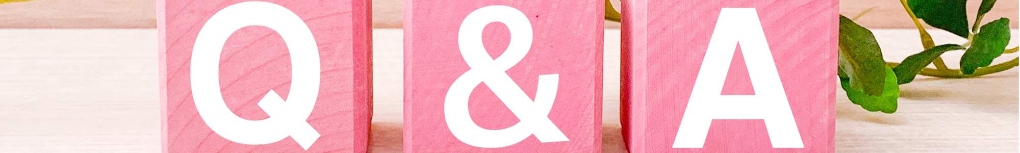 よくある質問についてイメージ